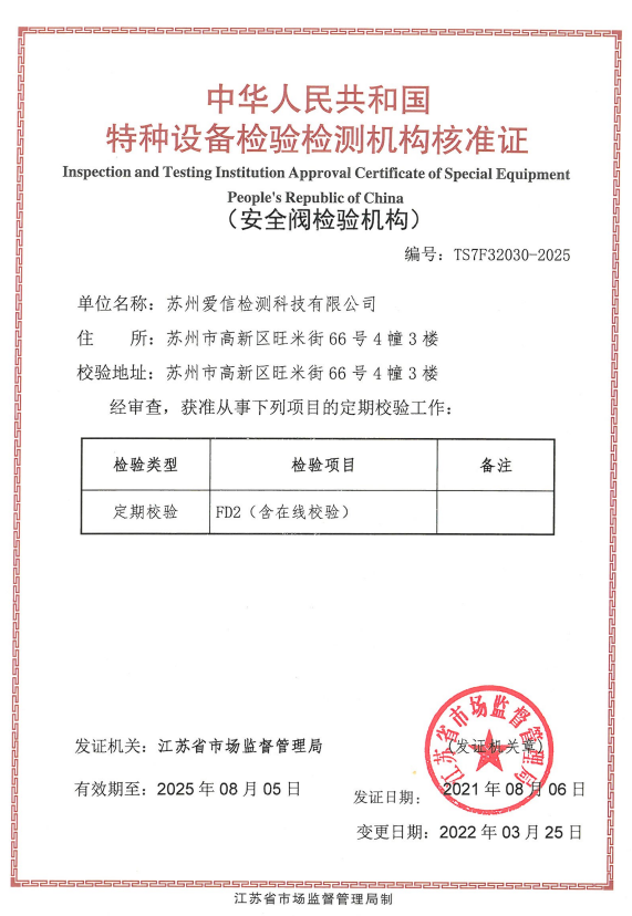熱烈祝賀我司順利通過(guò)資質(zhì)認(rèn)定擴(kuò)項(xiàng)評(píng)審
